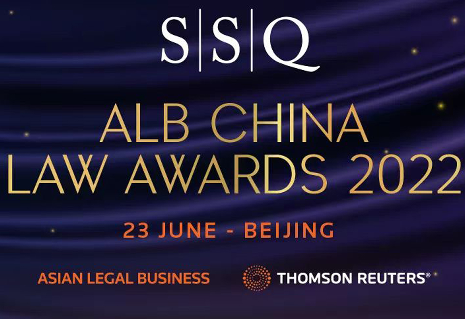 Zhuoxin was Again Nominated for ALB South China Law Firm of the Year 2022
